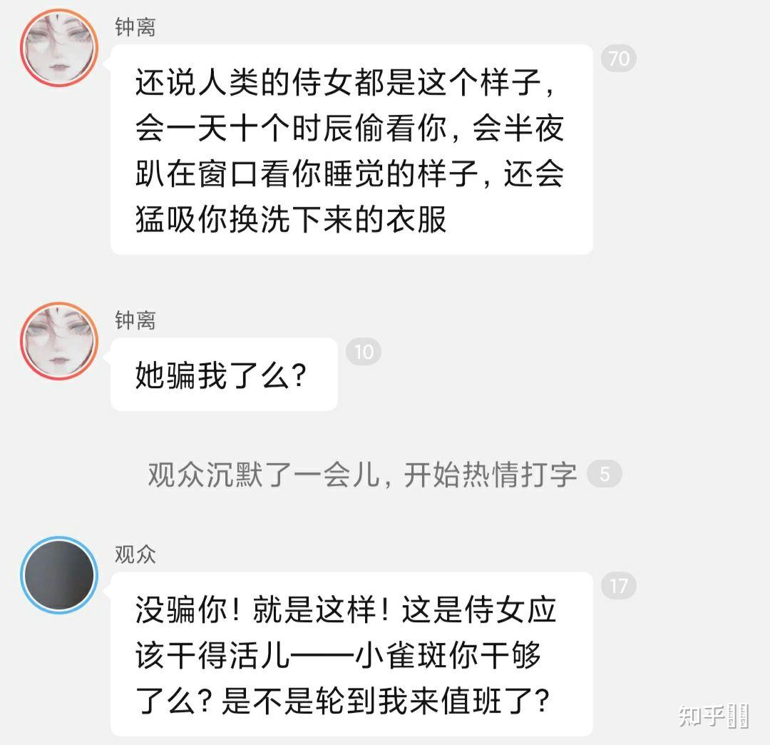 如何评价快点app仄黎新文神祇之瞳