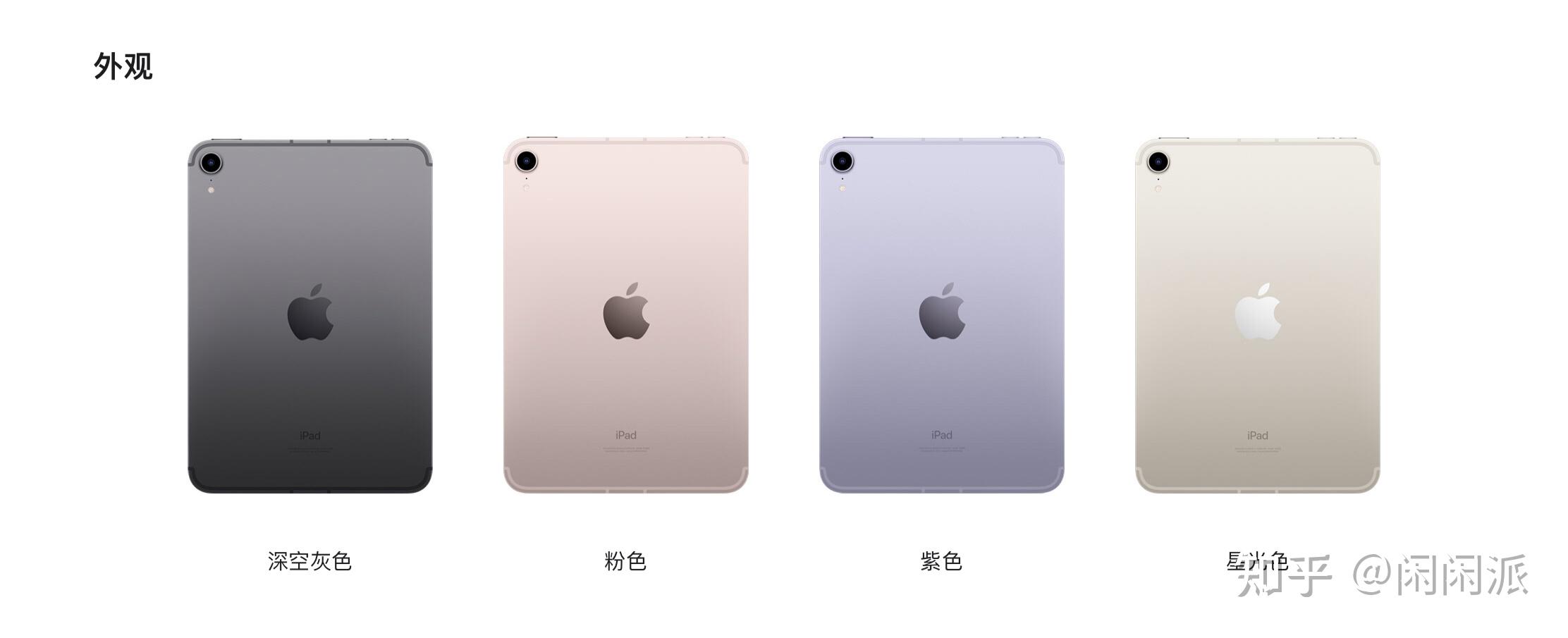 ipadmini2021起售价3799元起如何评价这一价格你会考虑购买吗