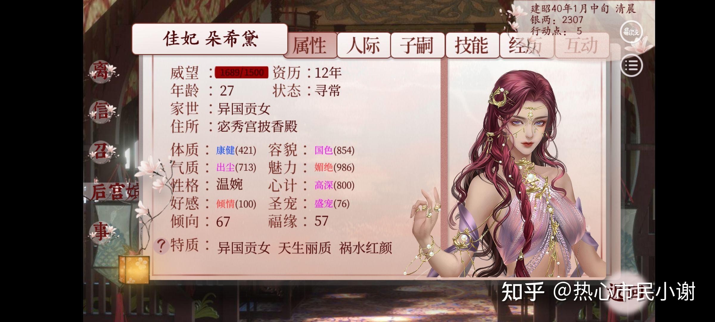 易次元深宫曲里你最喜欢的人物