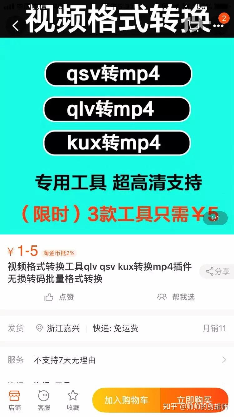 qlv转换mp4格式除了缓存目录用cmd转换还有什么方法吗