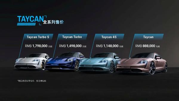 保时捷taycan基础版售88.8万元,奥迪新款q5发布…丨今日车闻