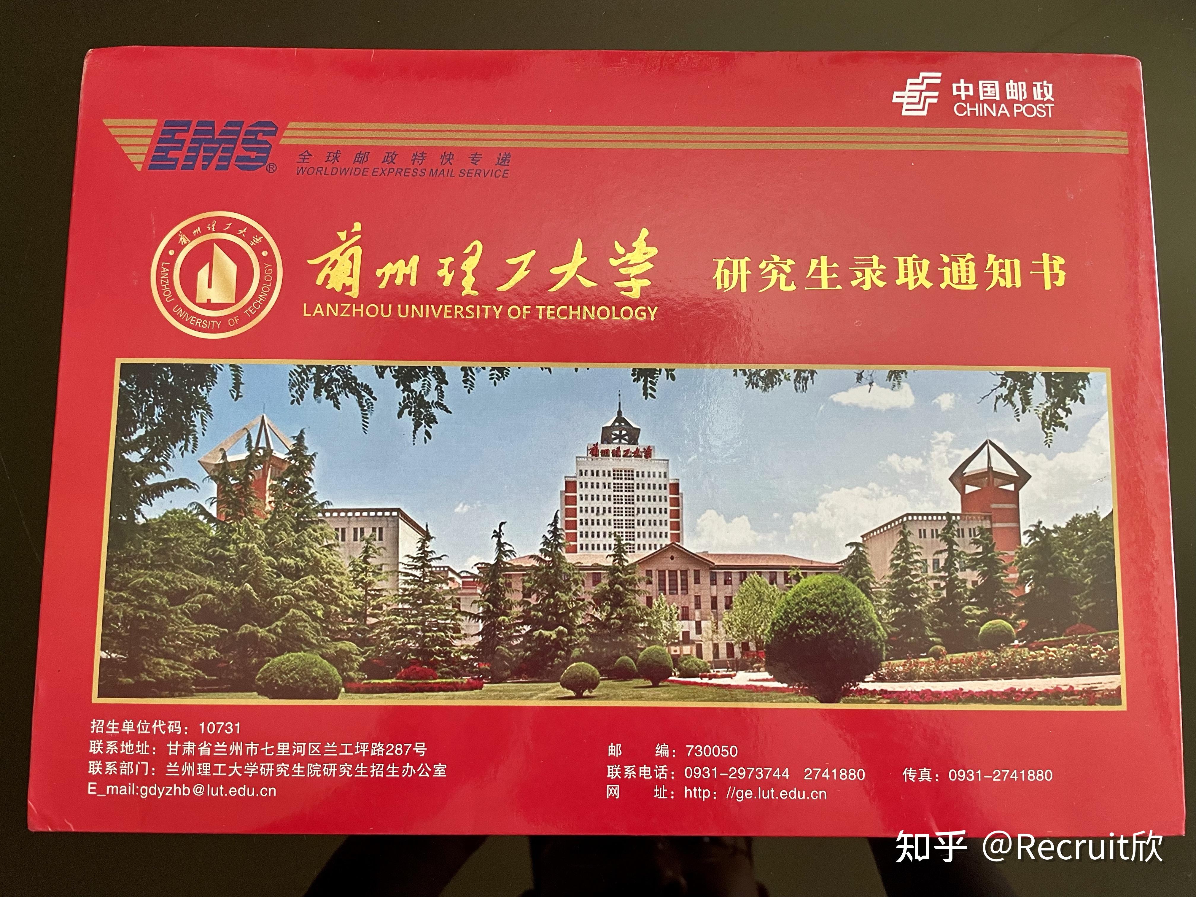 兰州理工大学计算机考研