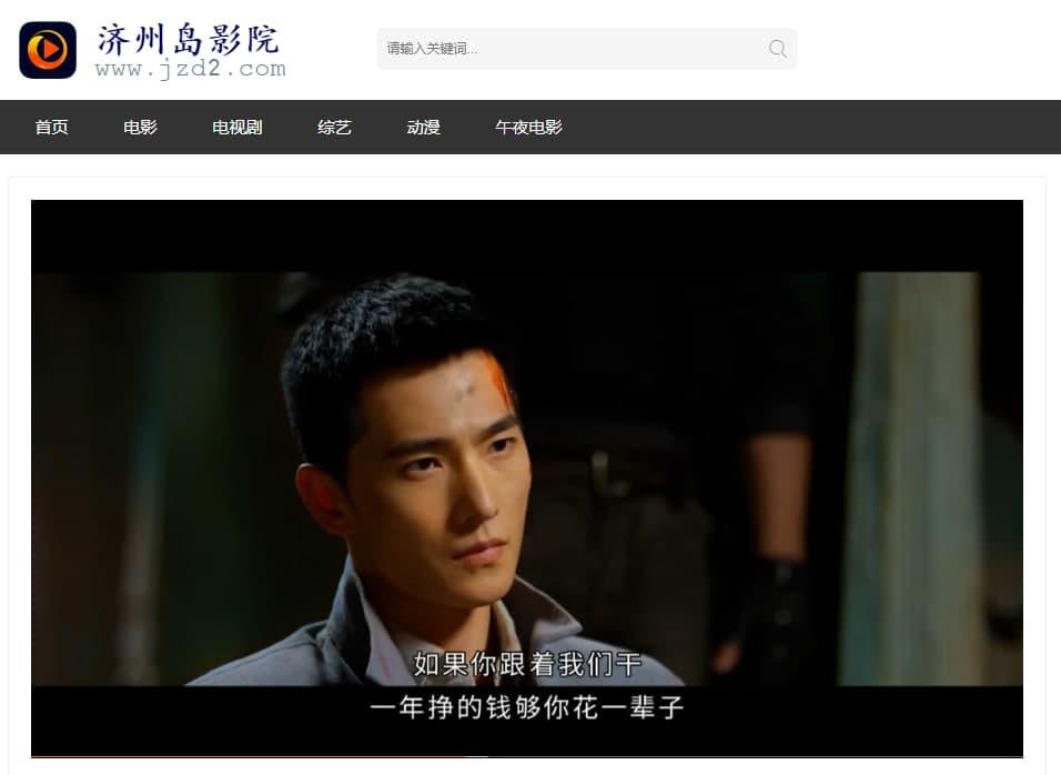 电影《急先锋》成龙,杨洋,艾伦,徐若晗,母其弥雅,朱正廷等出演.