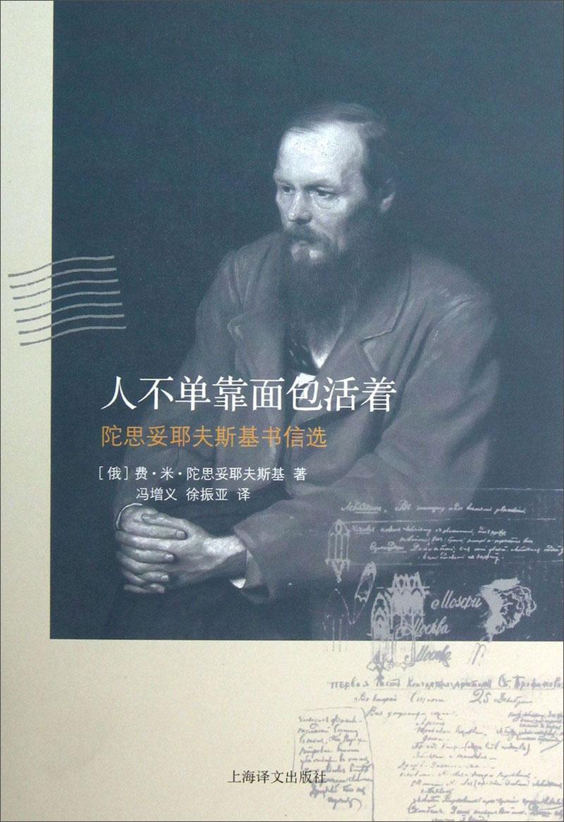 如何评价陀思妥耶夫斯基