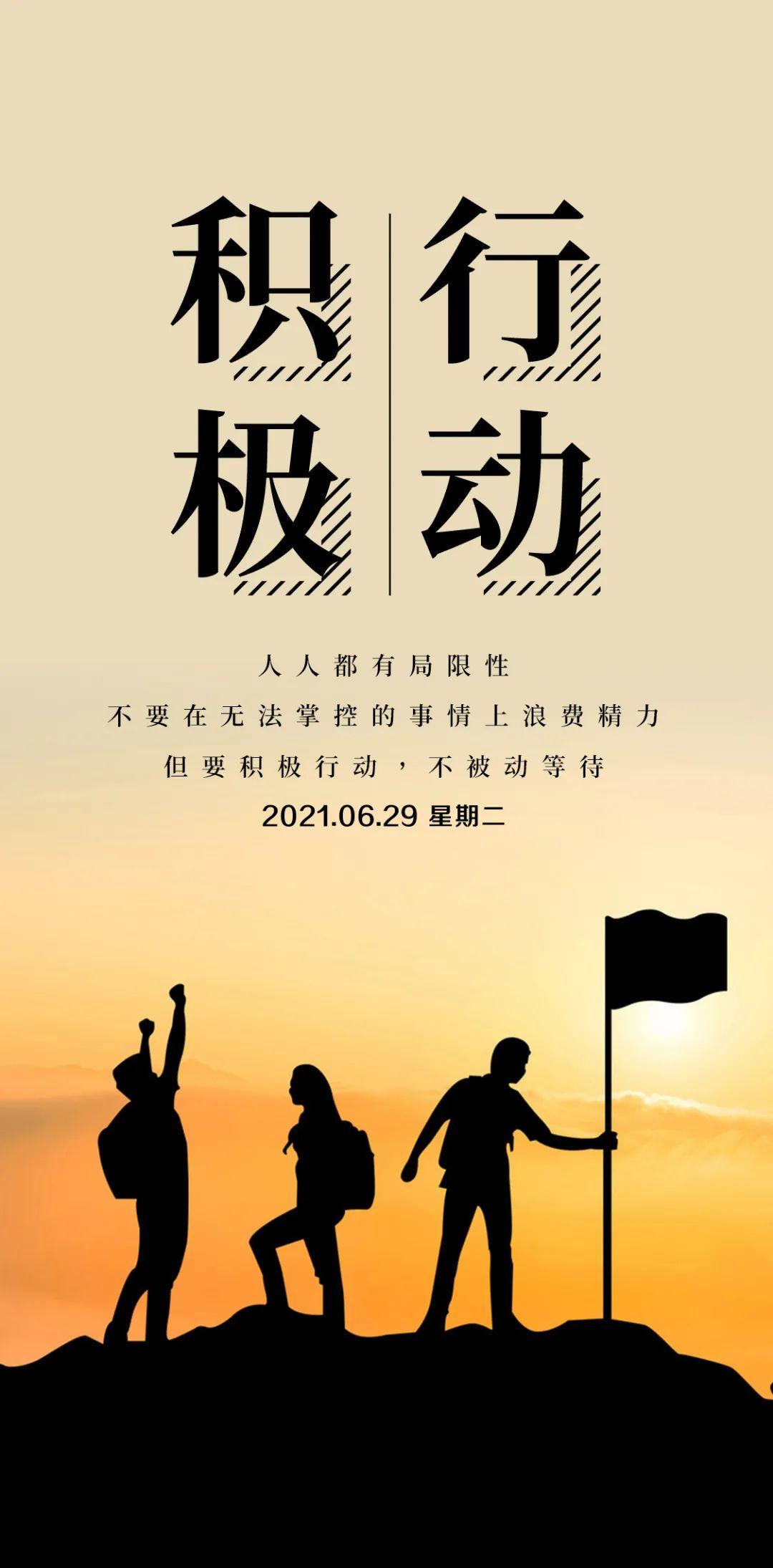 早上好正能量很火的一段话,早安励志经典句子!