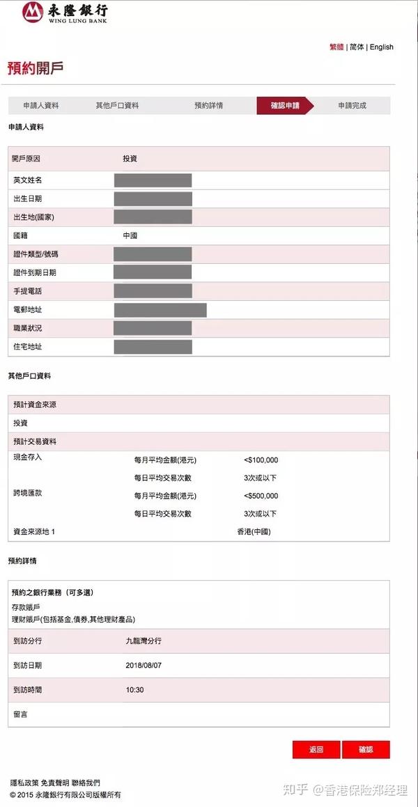如何在内地办理香港银行账号_港澳台同胞如何办理内地驾驶证_香港人办理内地驾驶证