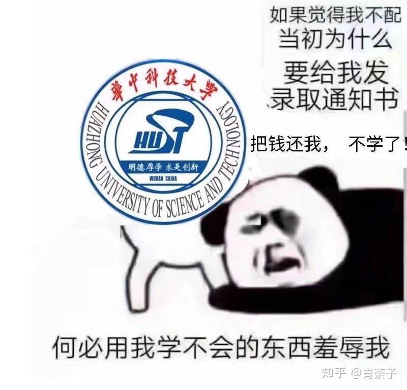 你所在的大学有没有专属的表情包可以分享一下吗