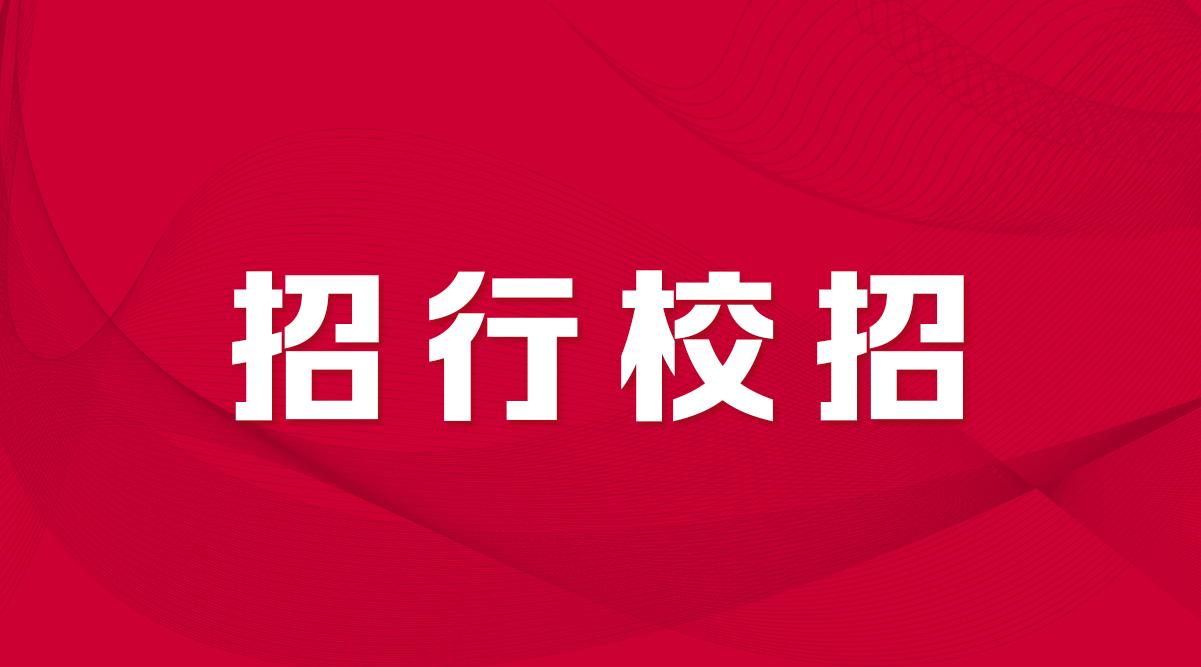 招商银行上海,杭州2022校园招聘