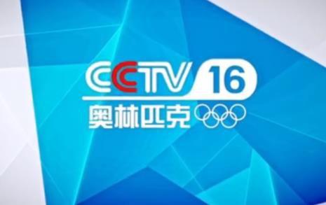 cctv16什么时候开播上线时间及在线直播观看