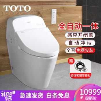 toto智能马桶 一体式电子全自动坐便器ces9433cs