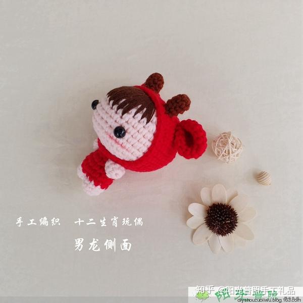 手工编织十二生肖玩偶之小龙公仔免费图解哦