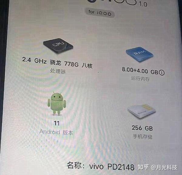 iqoo z5 pro参数曝光,骁龙778g 5000毫安电池,但我更推荐它