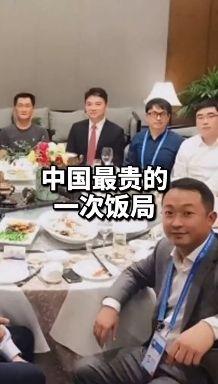 你知道中国最贵饭局吗是哪个吗为什么说知识不仅能改变命运还能增加