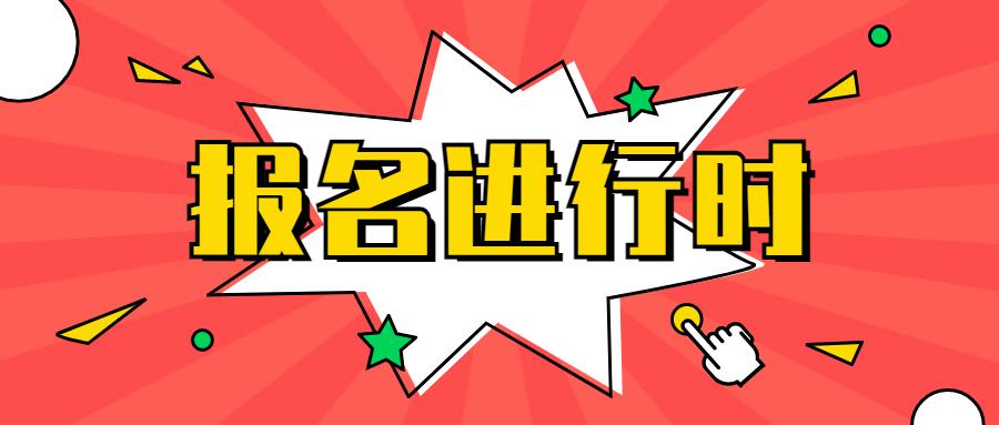 中级社工师报名条件_山东中级经济师报名_中级物流师考试报名