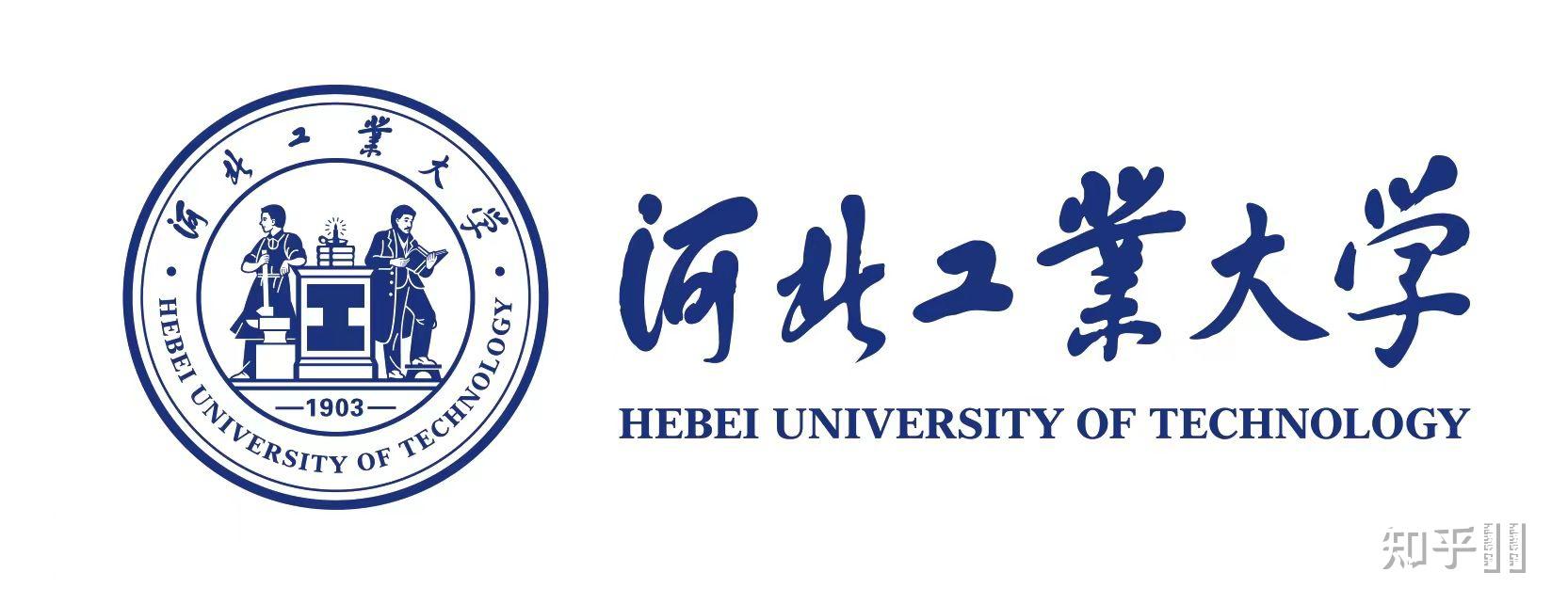 在河北工业大学就读是一番怎样的体验
