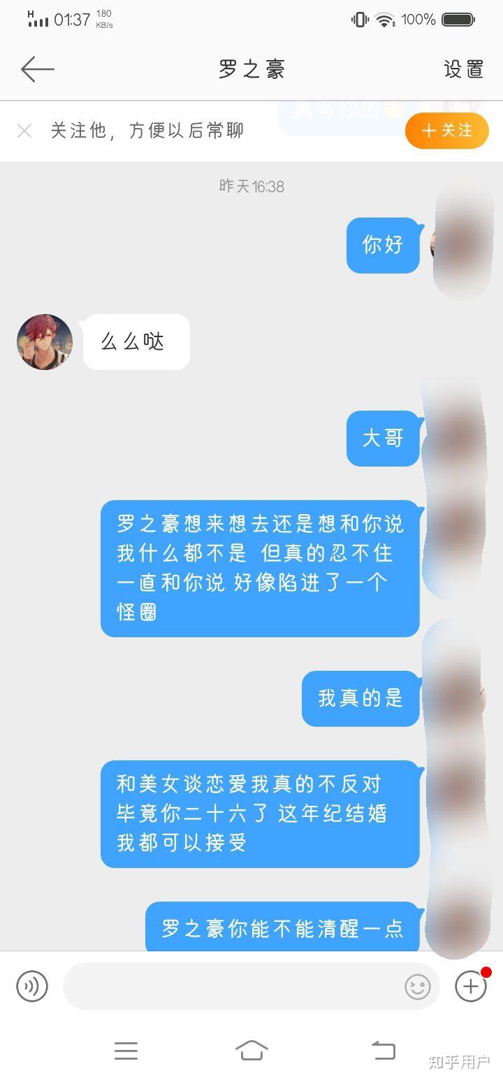 我想问问各位对于罗之豪和他的新女友怎么看