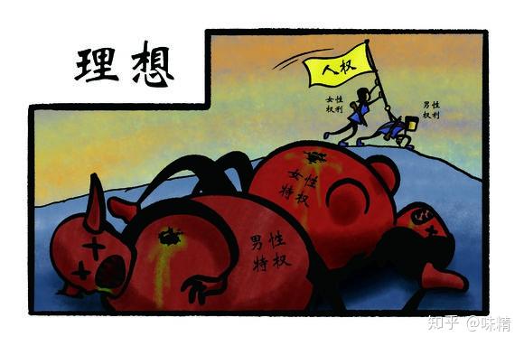 《理想与现实》之现实