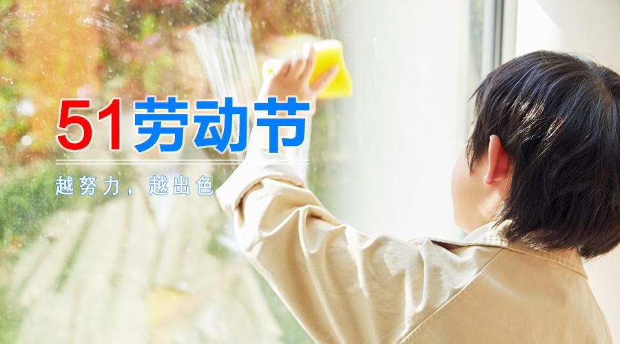 2021年51节图片大全,2021年图片大全好看 2021五一劳动节创意借势文案,越努力,越出色