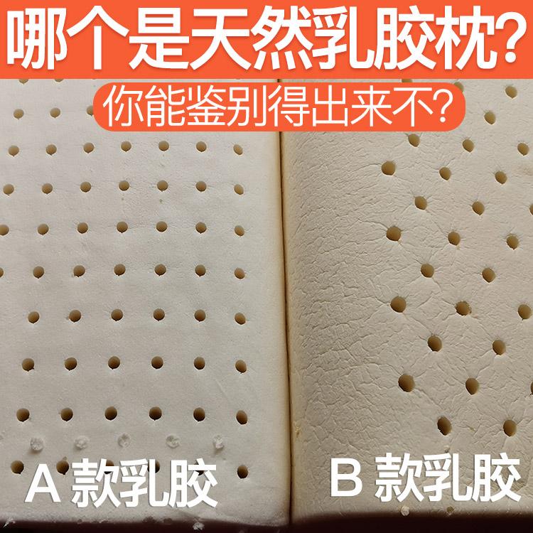 如何快速鉴别真假天然乳胶枕?