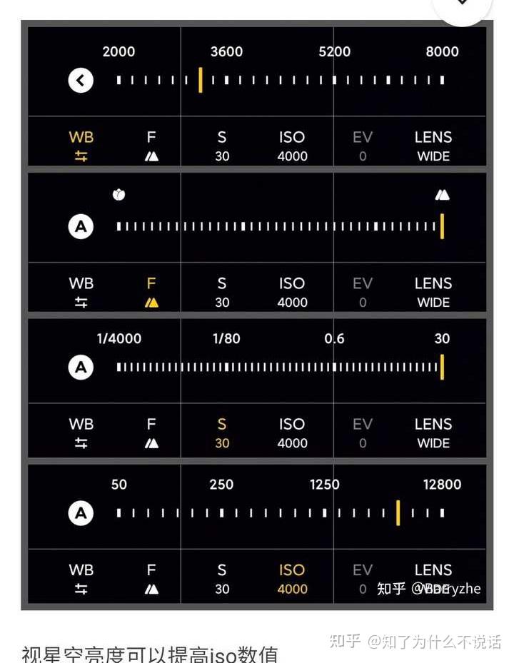 红米note9pro如何拍出星空