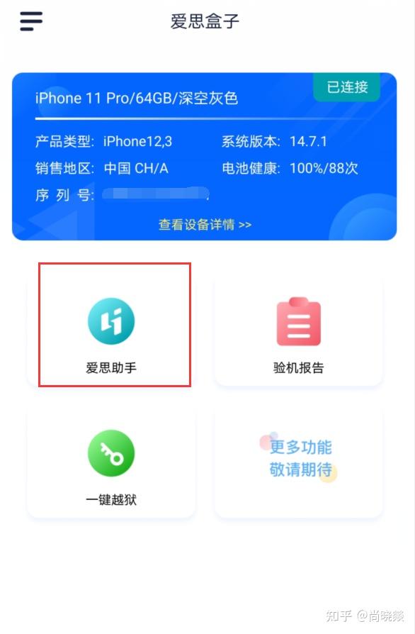 惊呆了,惊呆了!安卓手机既然能控制住iphone?