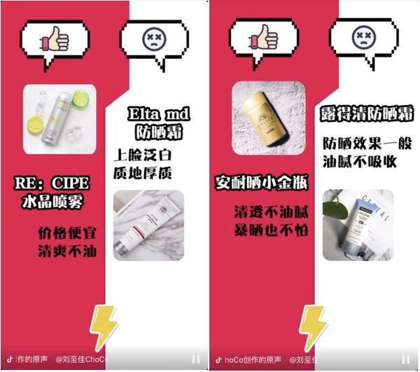 短视频4大主流种草方式,拉动产品销量的"口碑担当"
