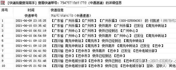 分析中通快递重点路向的快递的整体签收时限