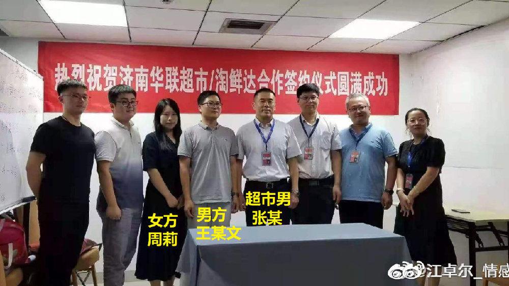 阿里女 周莉 诬告强奸事件 真相终极分析