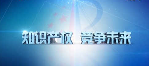 什么是知识产权?它包含了哪些内容?