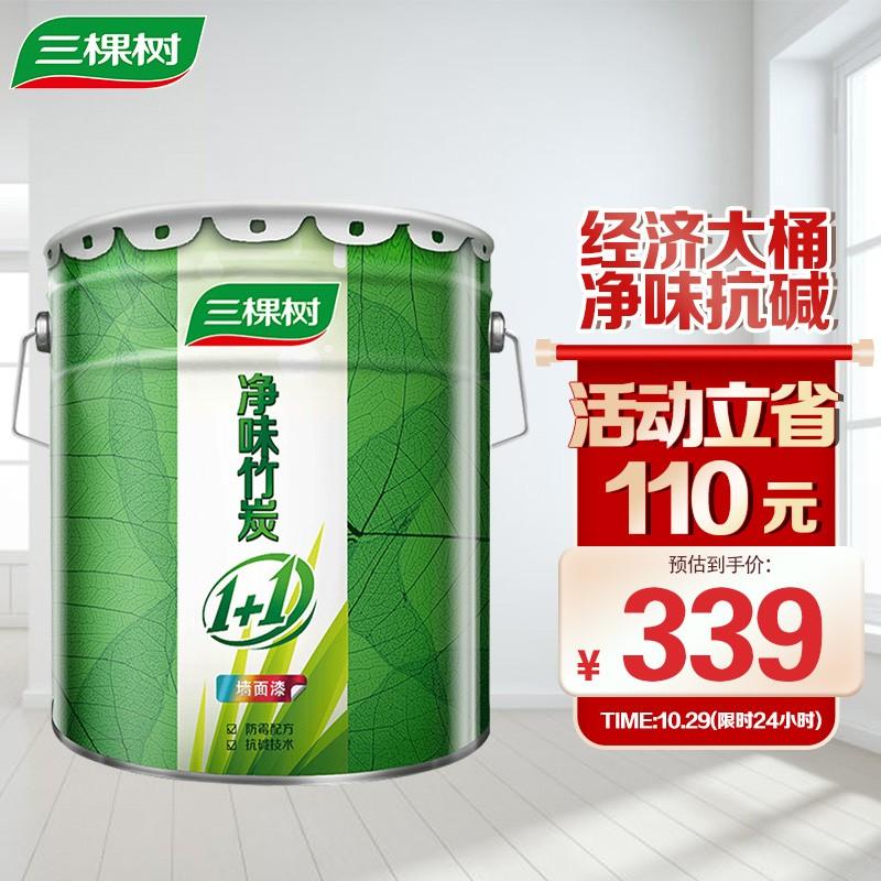 原价￥409现价￥379三棵树漆skshu内墙乳胶漆净味竹炭11墙面漆防霉抗