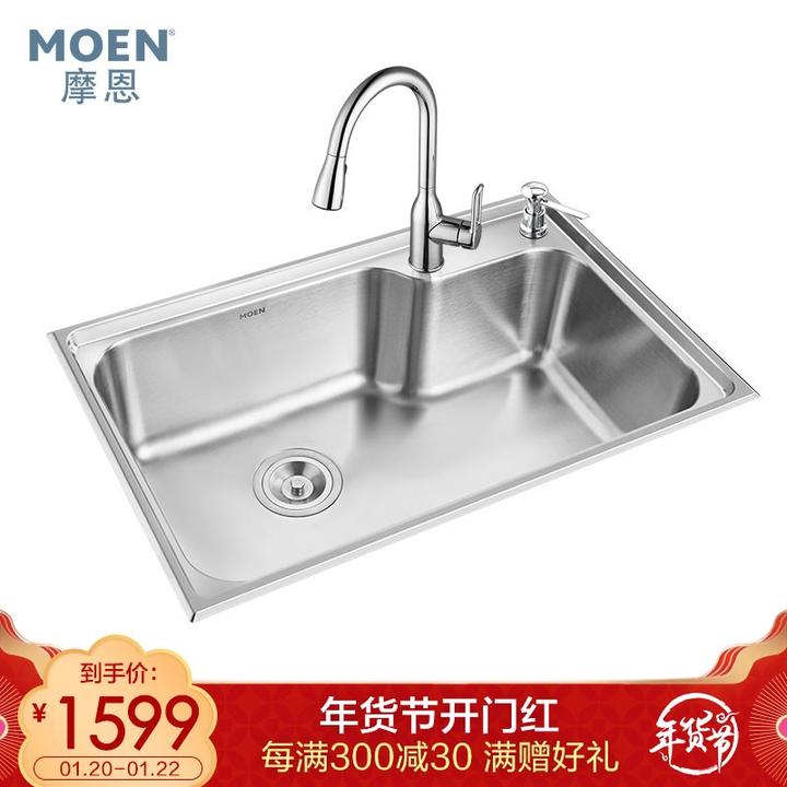 摩恩(moen)304不锈钢水槽套装 685mm大单槽 厨房水池