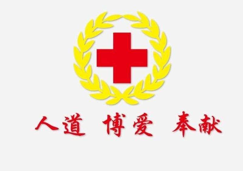 红十字会究竟是个什么样的组织