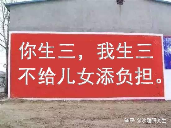 中国计生协面向社会征集三孩宣传标语口号弘扬婚育新风哪些口号可以