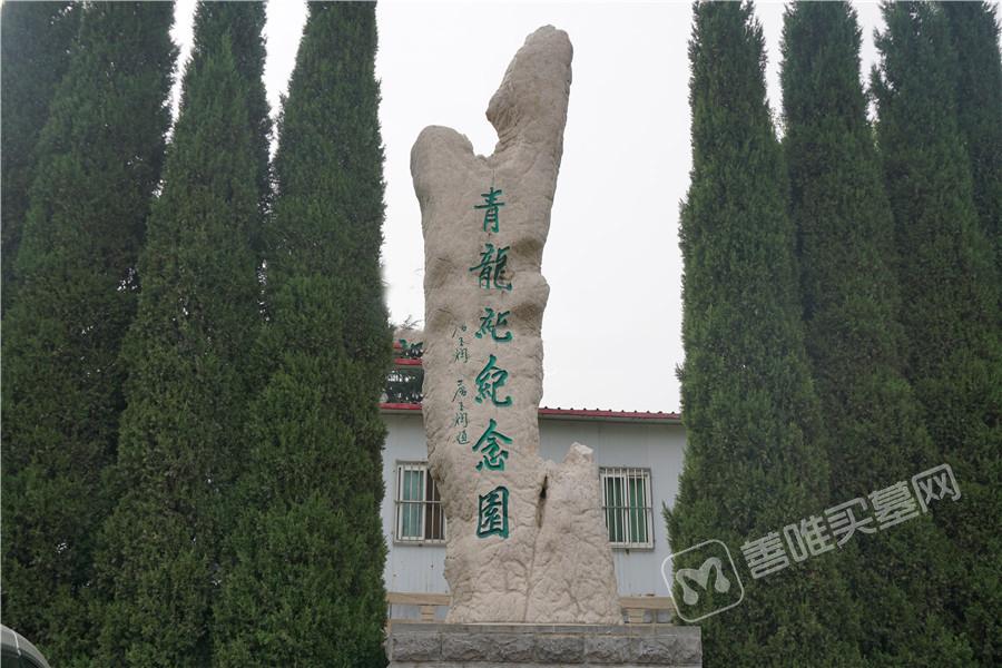 青龙岗纪念园怎么样?墓地价格多少?