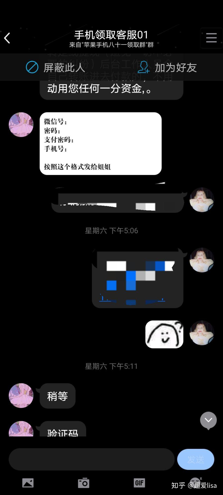 小红书送手机是真的吗？