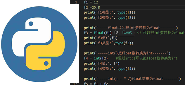 一步一步学python3(小学生也适用 第七篇 小数/浮点数(float)类型