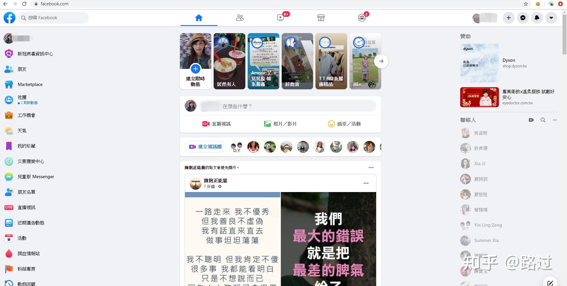 facebook商城账号