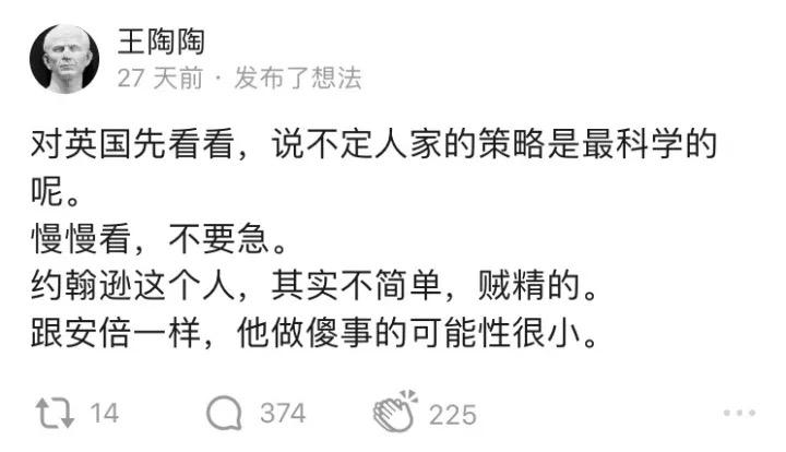 王陶陶的才华究竟有何过人之处为什么马前卒山高县都没了他还好好地