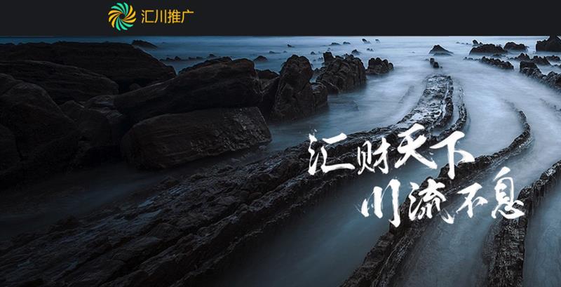 uc信息流怎么样uc头条是什么uc做货到付款怎么样阿里汇川是什么