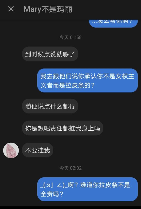 好像这个mary不是玛丽上知乎来了,还特意关注我私信我,我有点害怕,试