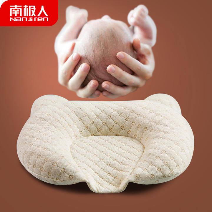 南极人(nanjiren) 婴儿定型枕新生儿u型枕头 彩棉舒适