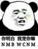 有最近流行的表情包吗?搞笑又拽的那种!