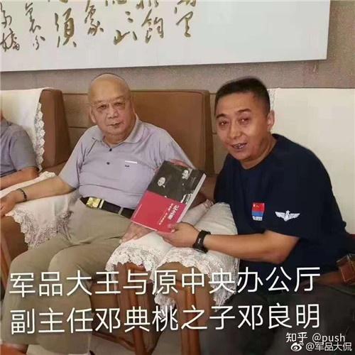 邓典桃之子邓良明与军品大王李长东合影留念