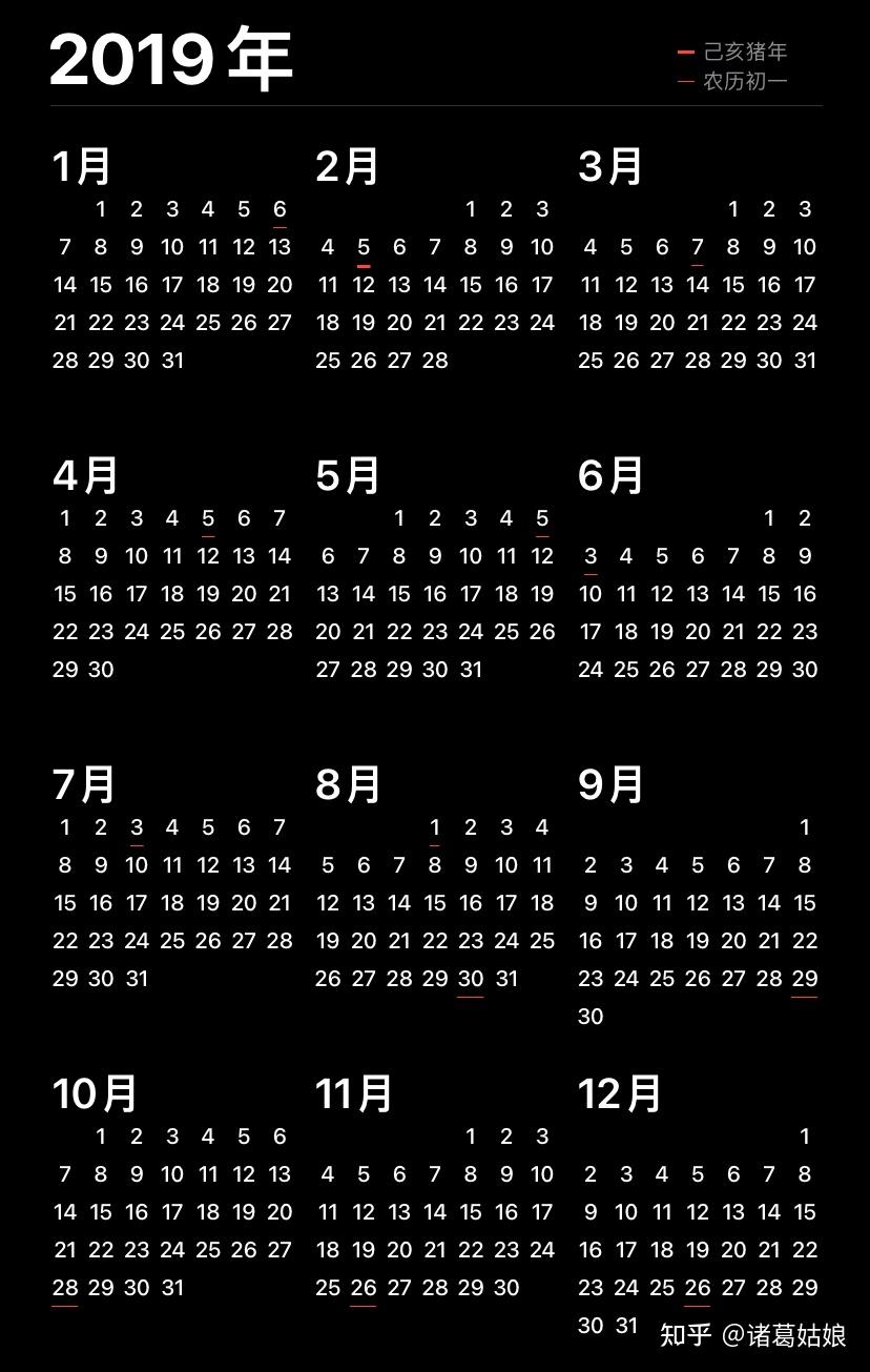 2019-2021图片,2019图片 我有一本2019的日历本2021年用可以吗