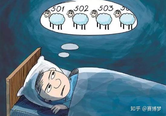 睡不着觉真的非常难受