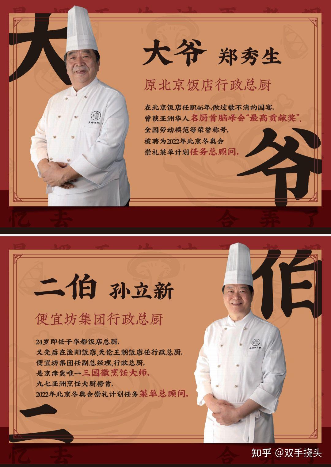 老饭骨是怎么 知乎