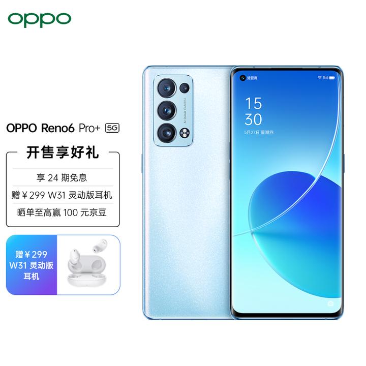这里推荐选择reno5 pro ,原因详见:oppo,一加,realme 真我