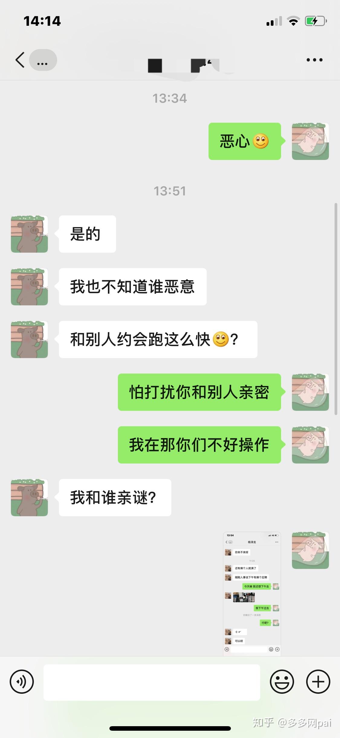 别的女生喂男朋友吃东西应该生气吗?