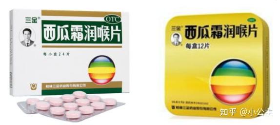 童年的回忆三金的西瓜霜润喉片变sei了吗