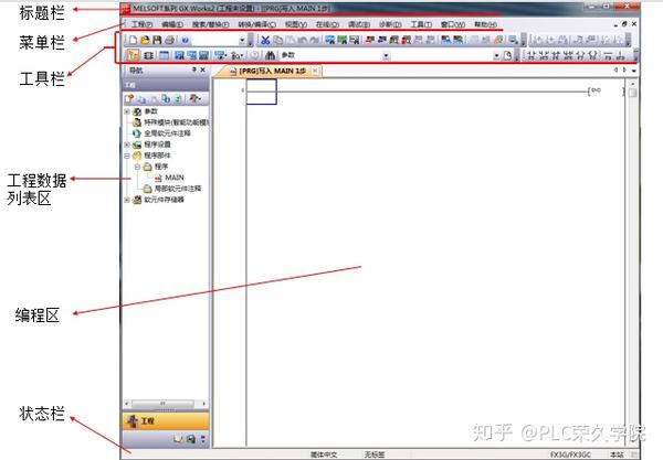 超实用gxworks2软件的启动与窗口功能应用